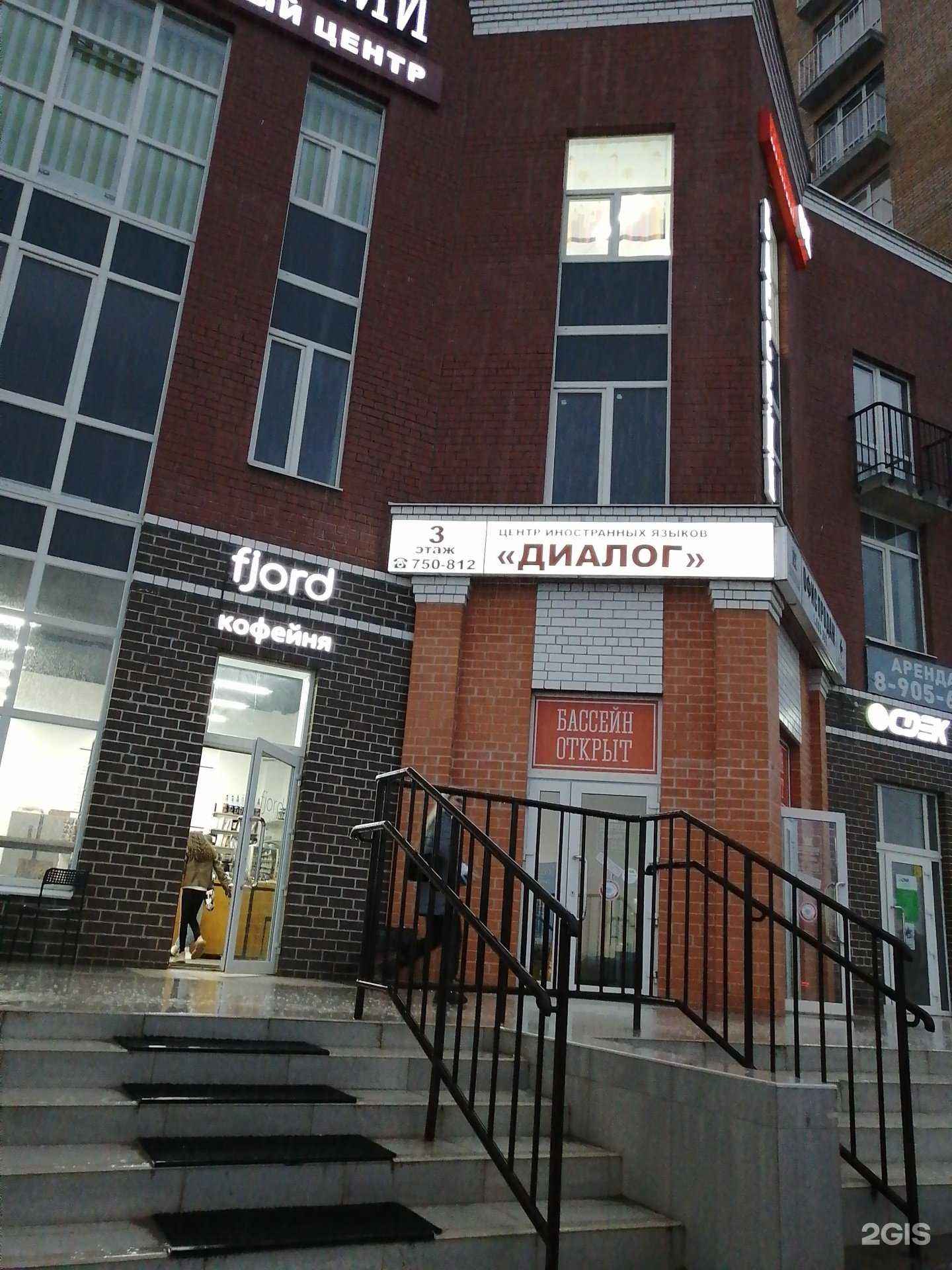 Отзывы на компанию Диалог в г. Тверь c фото