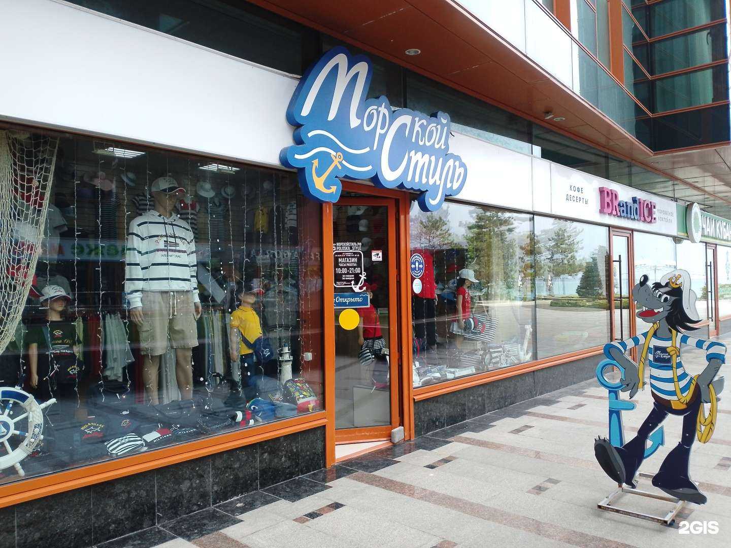 Отзывы на компанию Морской стиль в Анапе c фото