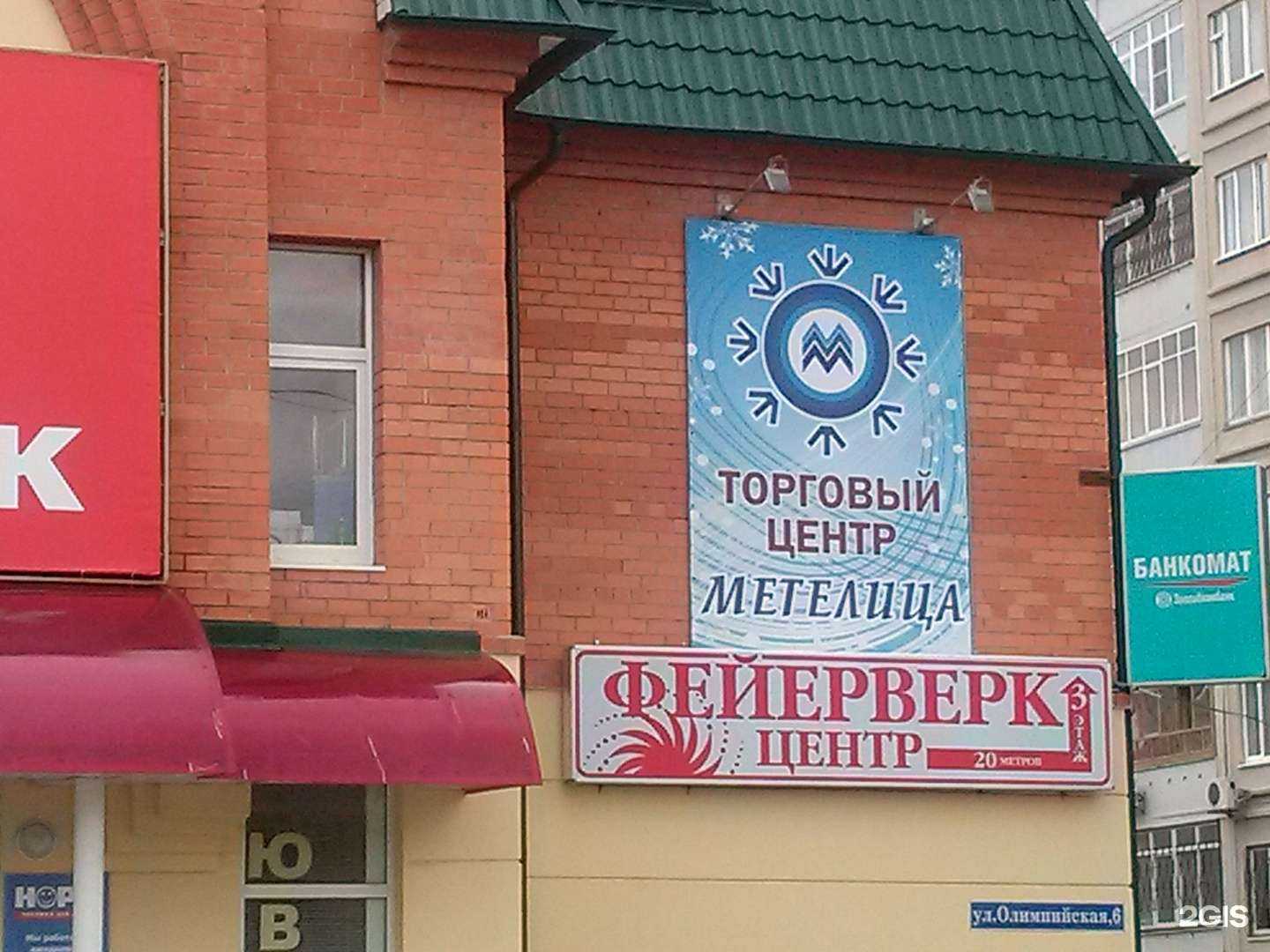 Отзывы на компанию Фейерверк-центр в Тюмени c фото