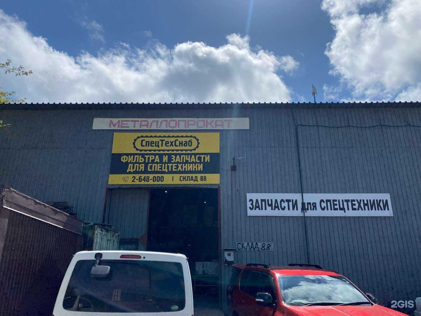 Отзывы на компанию Спецтехснаб в г. Владивосток c фото
