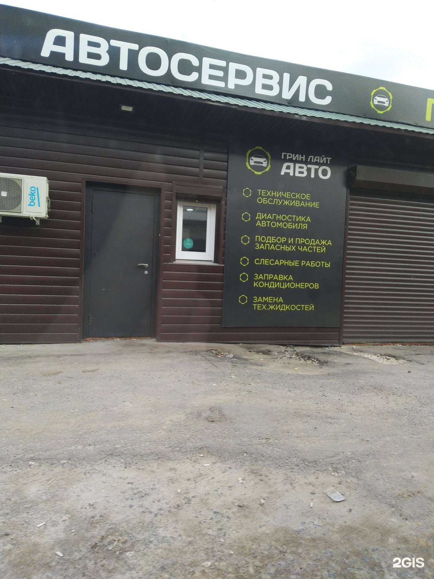 Отзывы на компанию Green lite auto в Тамбове c фото
