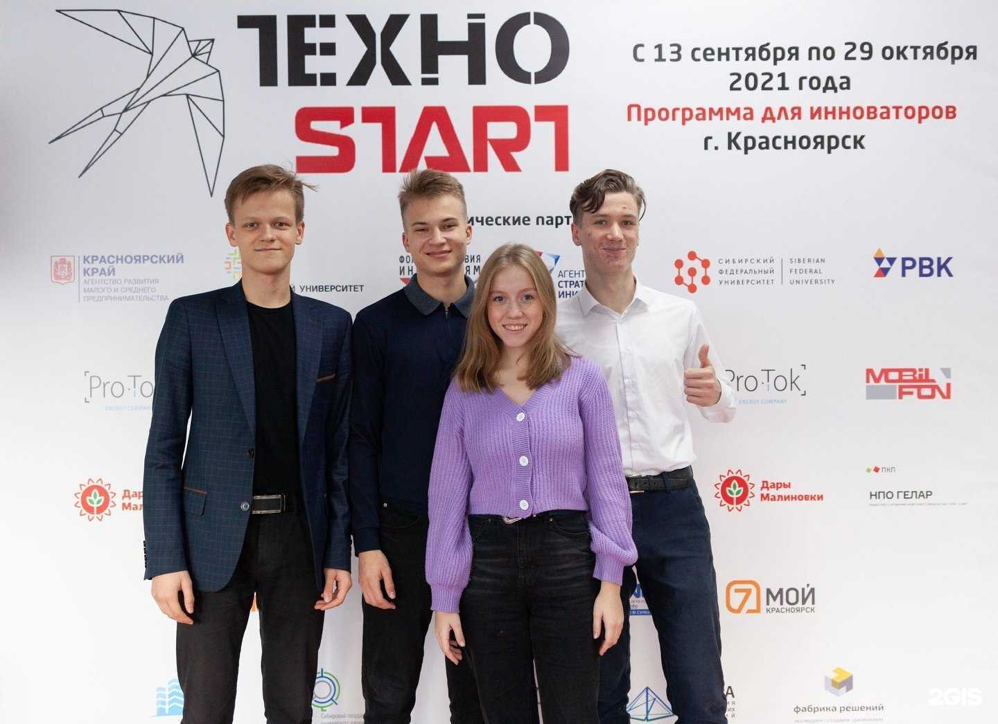 Отзывы на компанию Красноярский региональный инновационно-технологический бизнес-инкубатор в Красноярске c фото