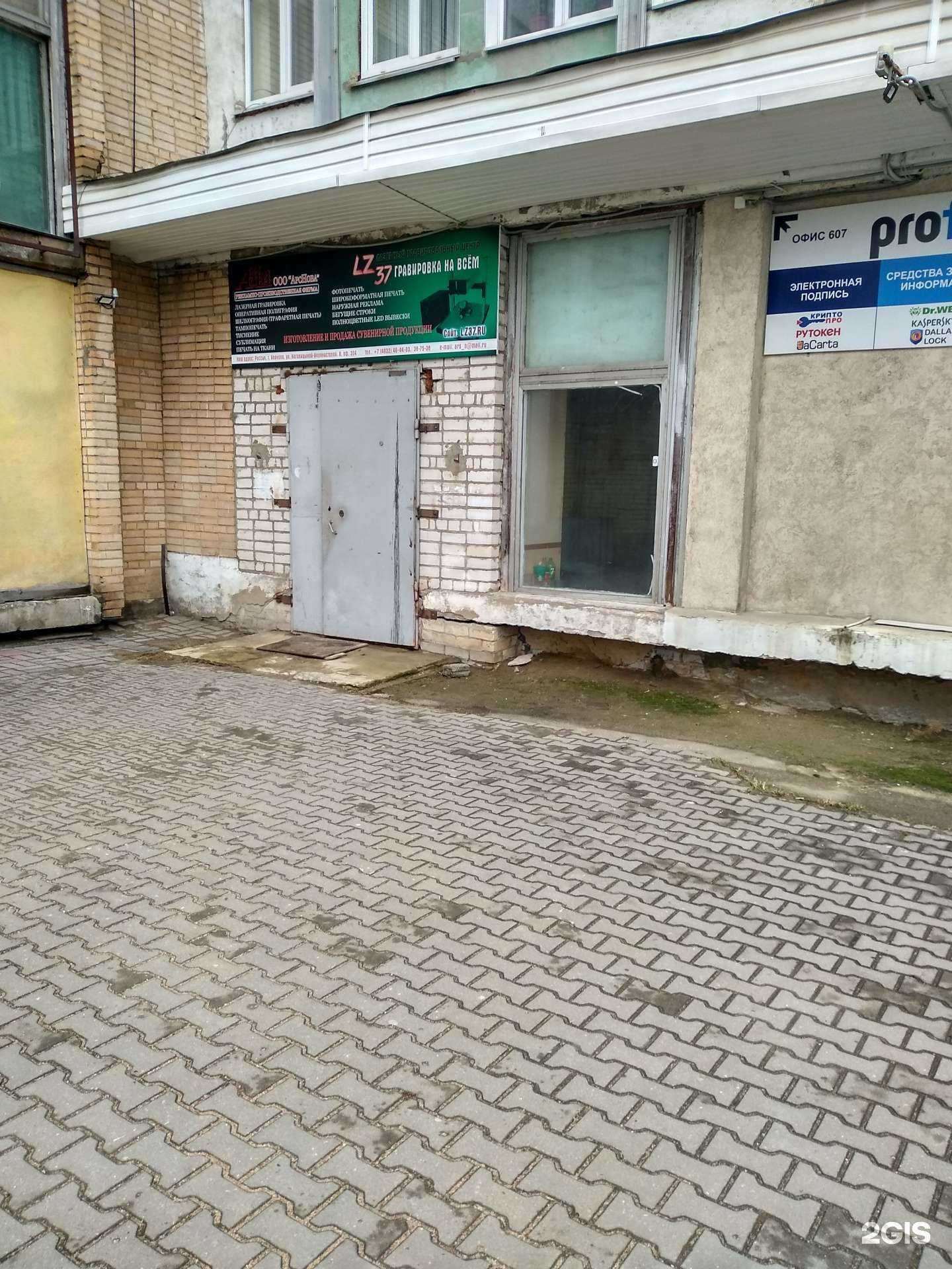 Отзывы на компанию Строй град в г. Иваново c фото