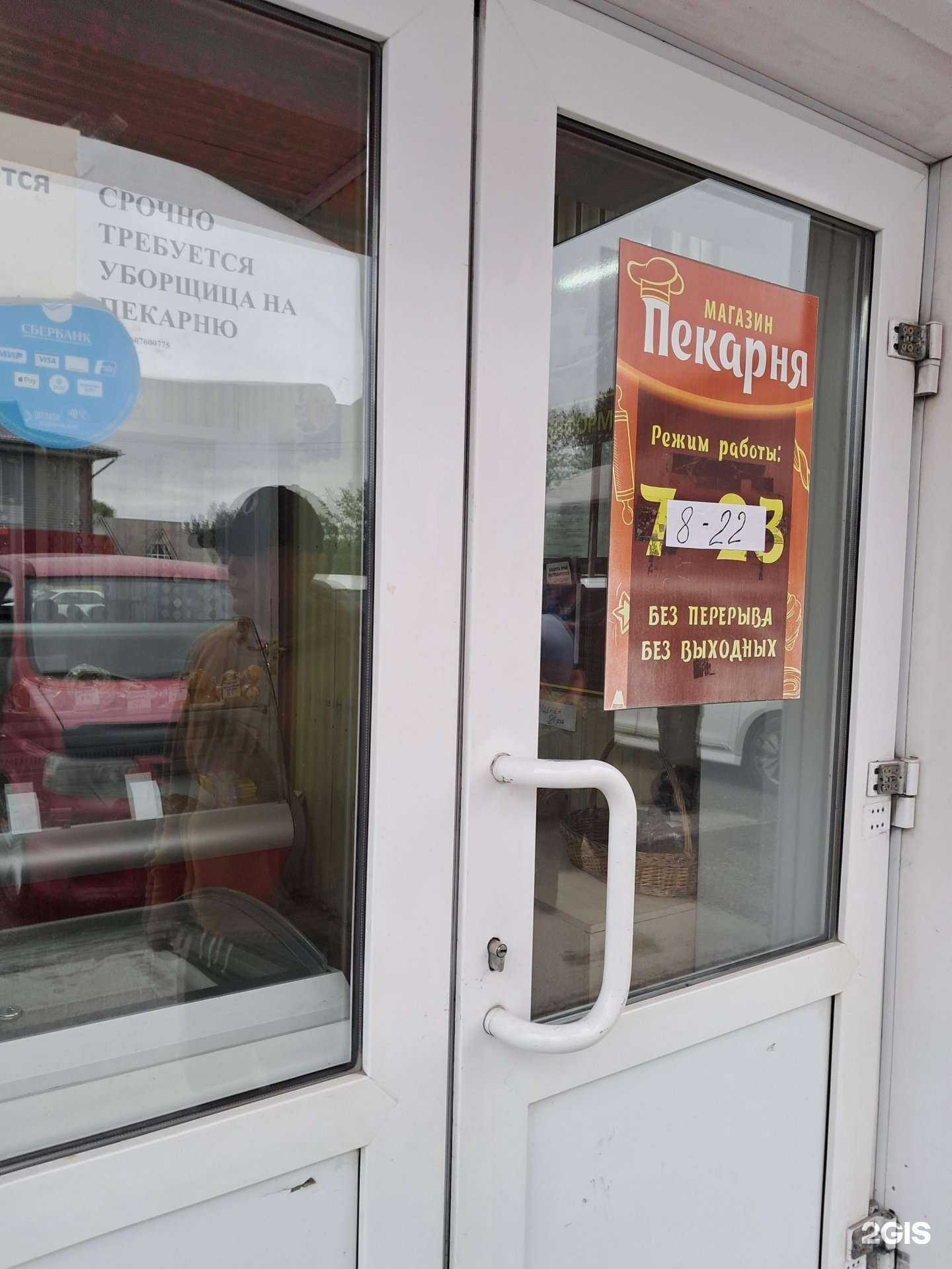 Отзывы на компанию Пекарня в г. Ачинск c фото