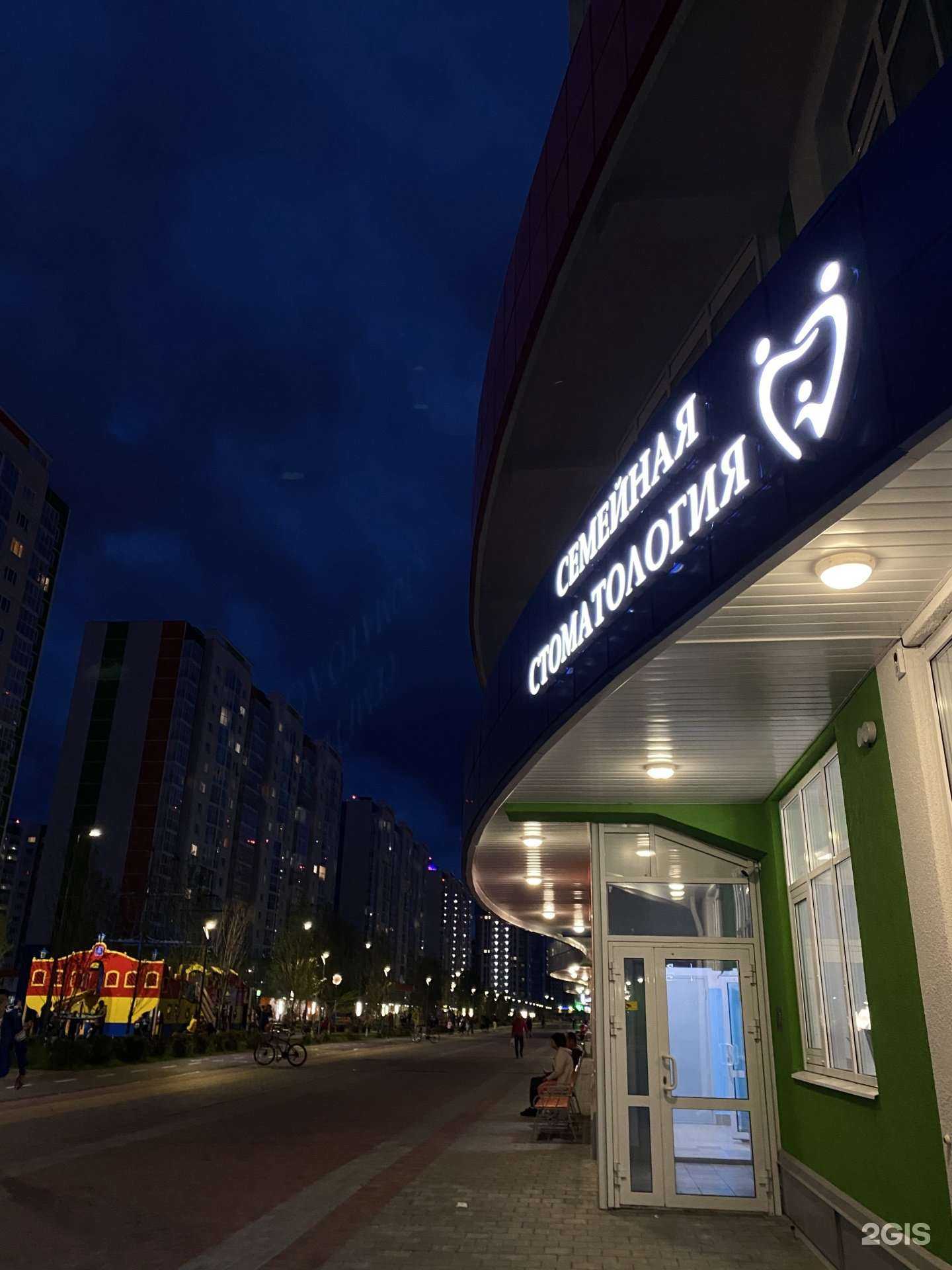 Отзывы на компанию Family Smile в Тюмени c фото