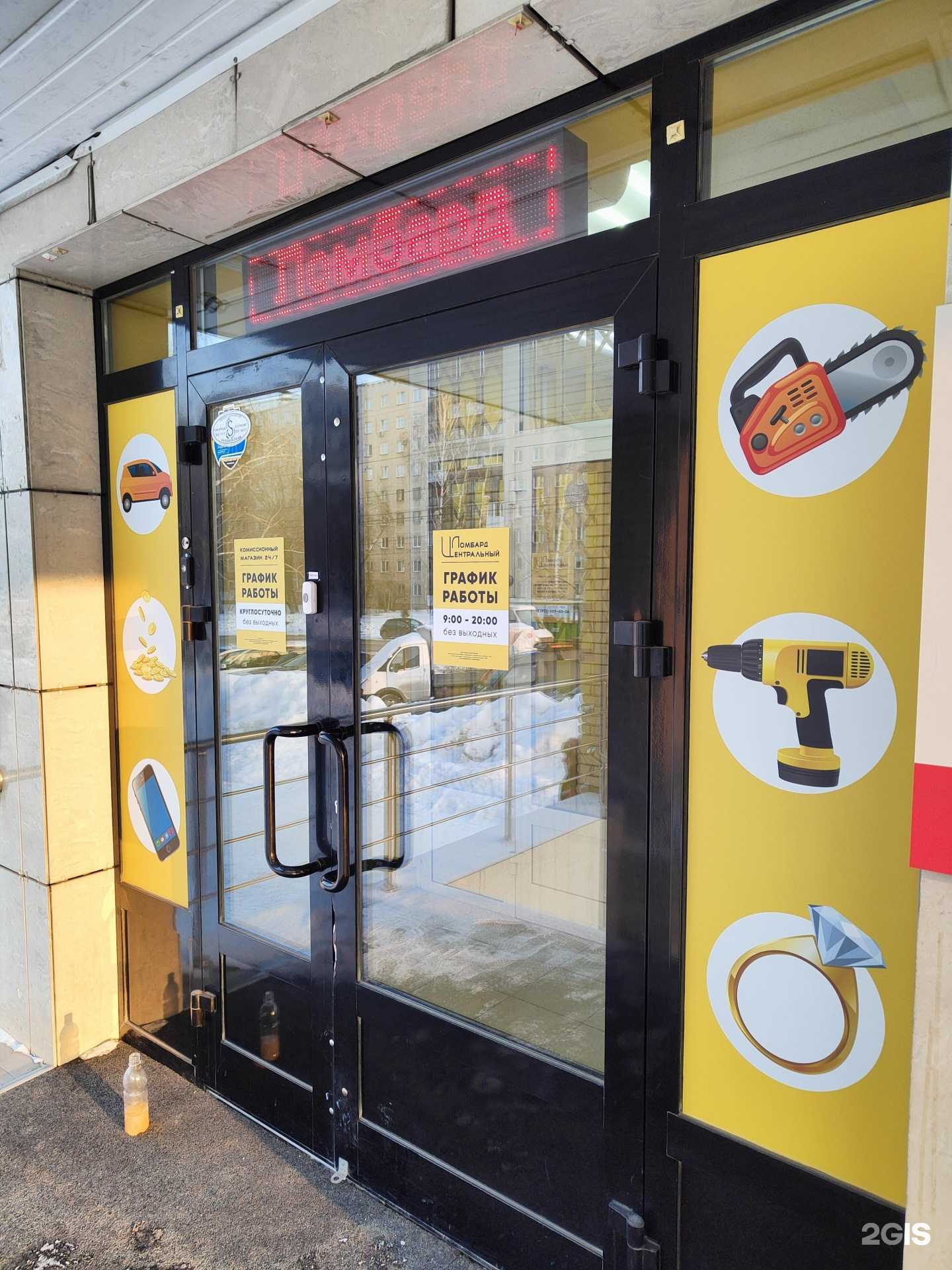 Отзывы на компанию Центральный в г. Новосибирск c фото