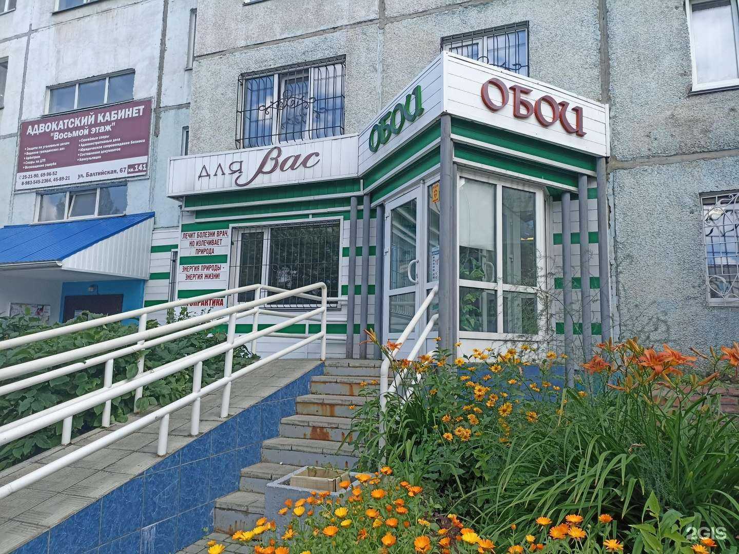 Отзывы на компанию Магазин обоев в г. Барнаул c фото