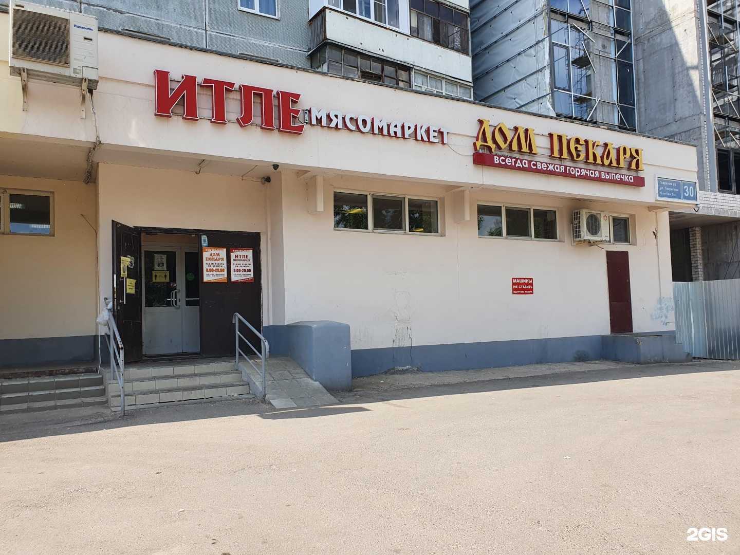 Отзывы на компанию Итлем в г. Казань c фото