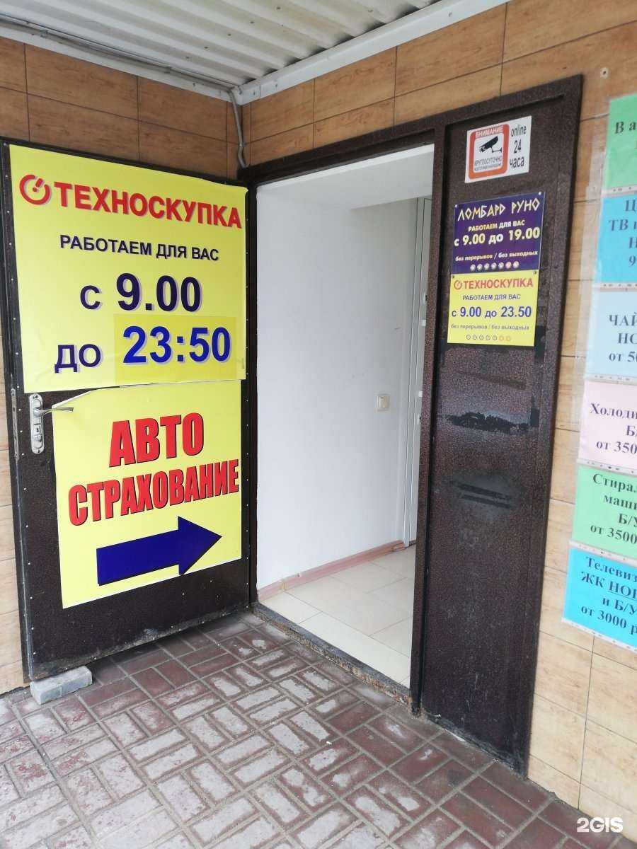 Отзывы на компанию Техноскупка в Волгограде c фото