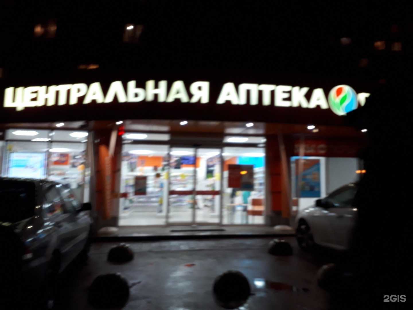 Отзывы на компанию Вита Центральная в Энгельсе c фото