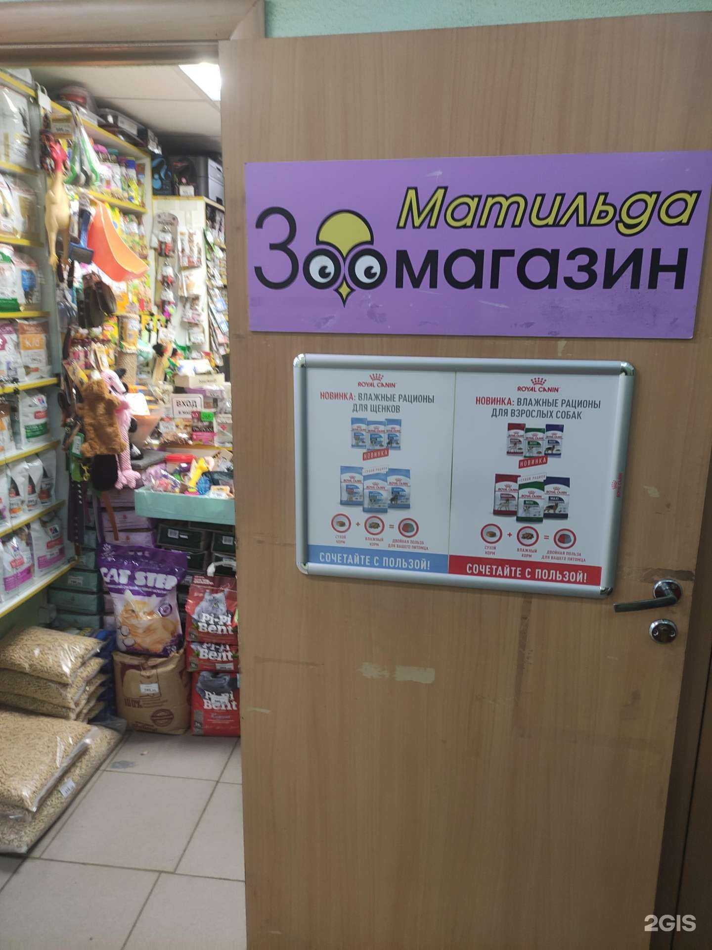 Отзывы на компанию Матильда в г. Коломна c фото