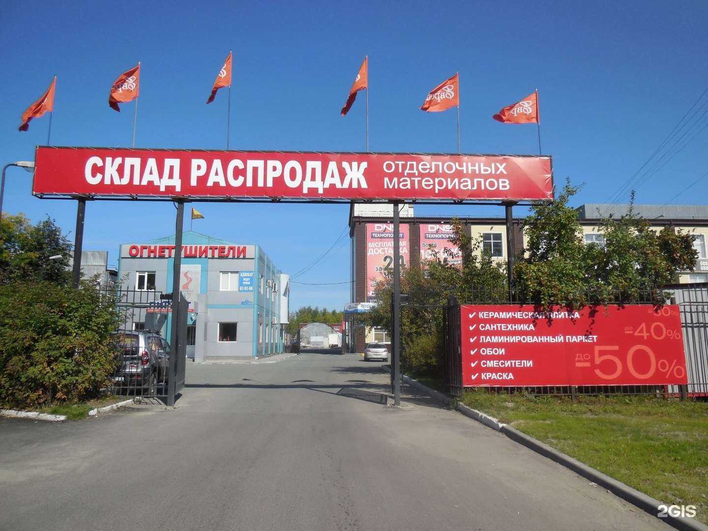 Отзывы на компанию Европа в Тюмени c фото