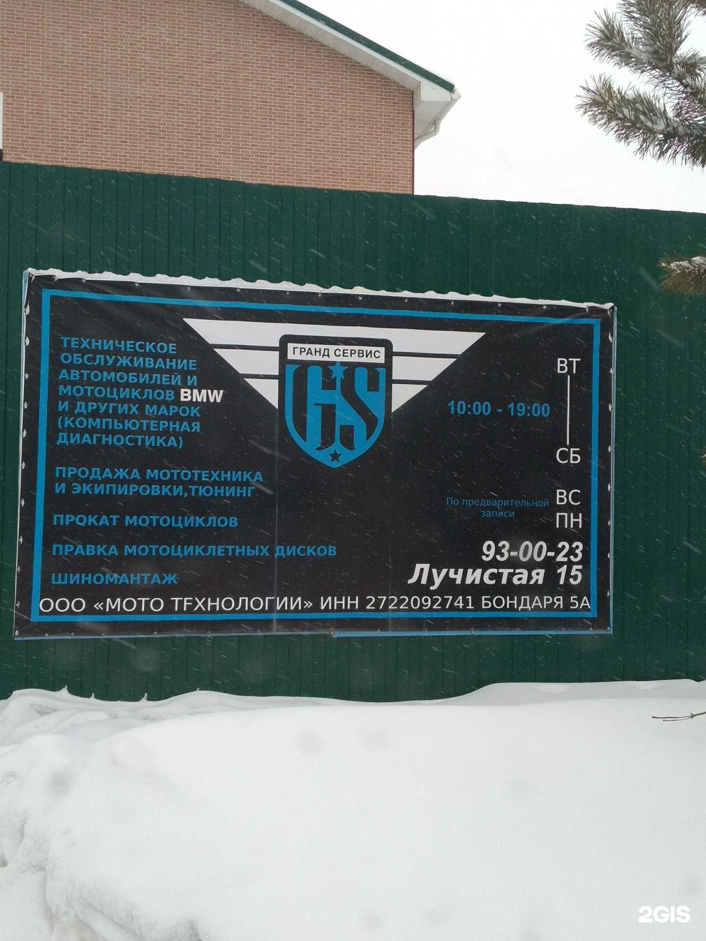 Отзывы на компанию Гранд Парк в Хабаровске c фото - фотография 2 из 2