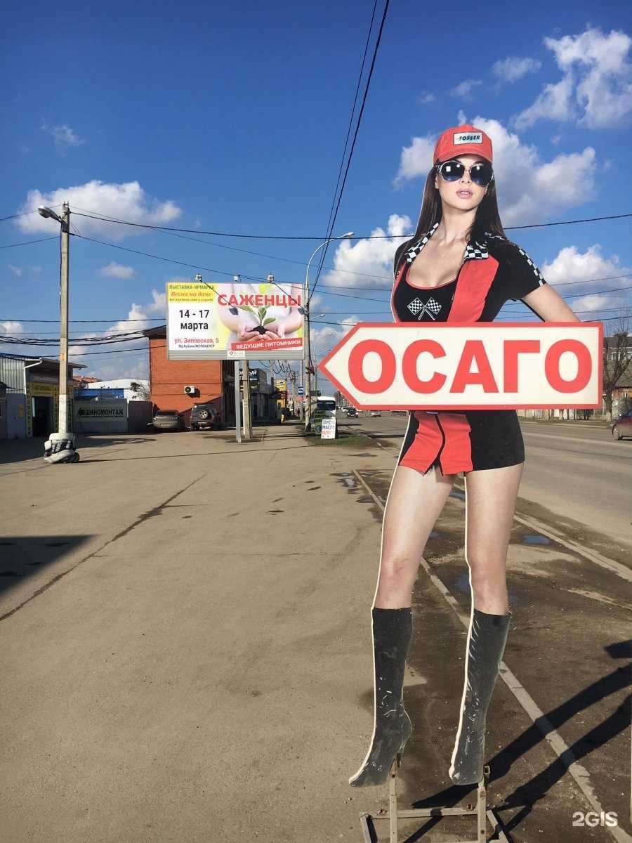 Отзывы на компанию Центр ОСАГО в Краснодаре c фото