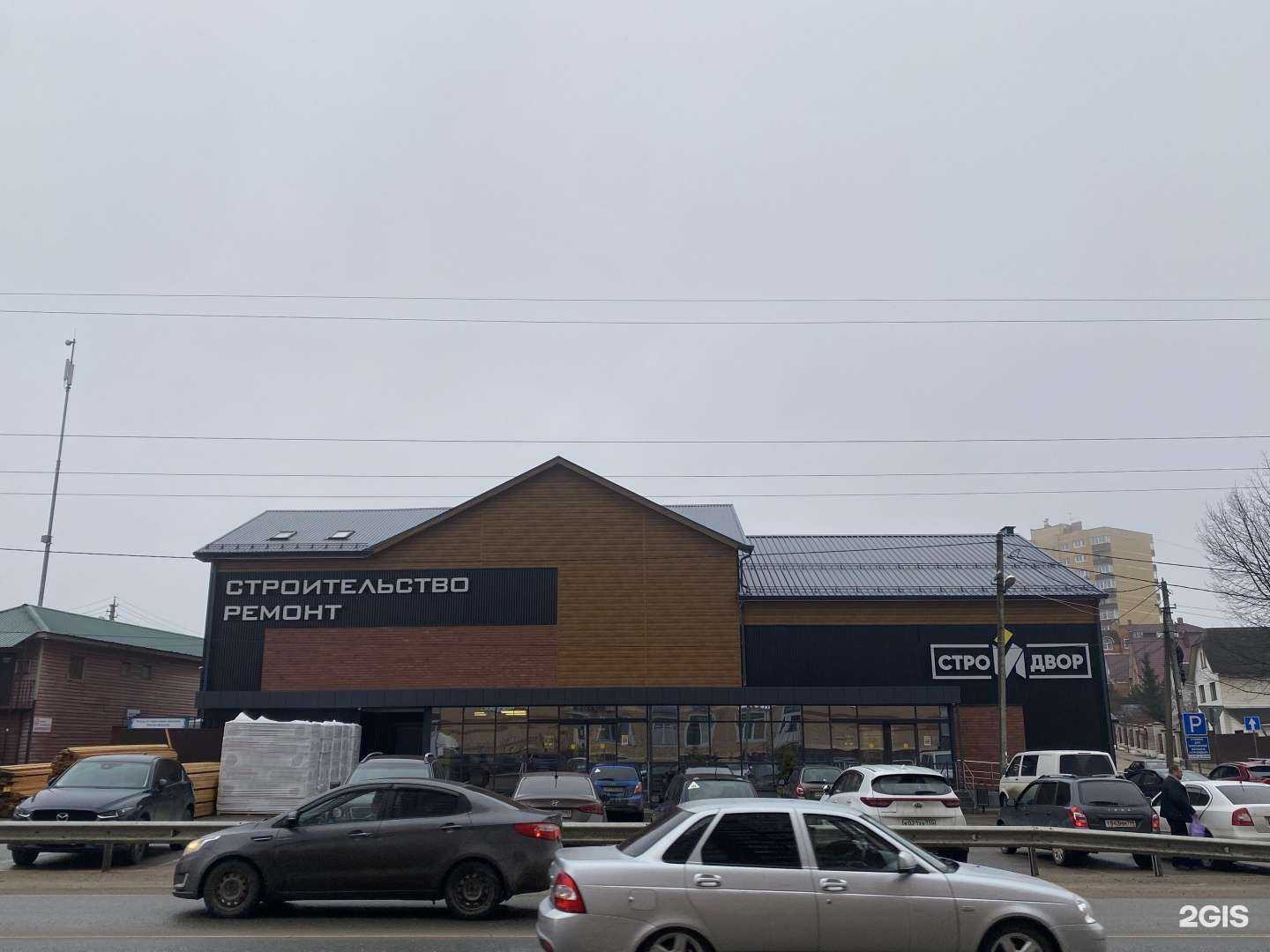 Отзывы на компанию Стройдвор в Дмитрове c фото - фотография 2 из 2