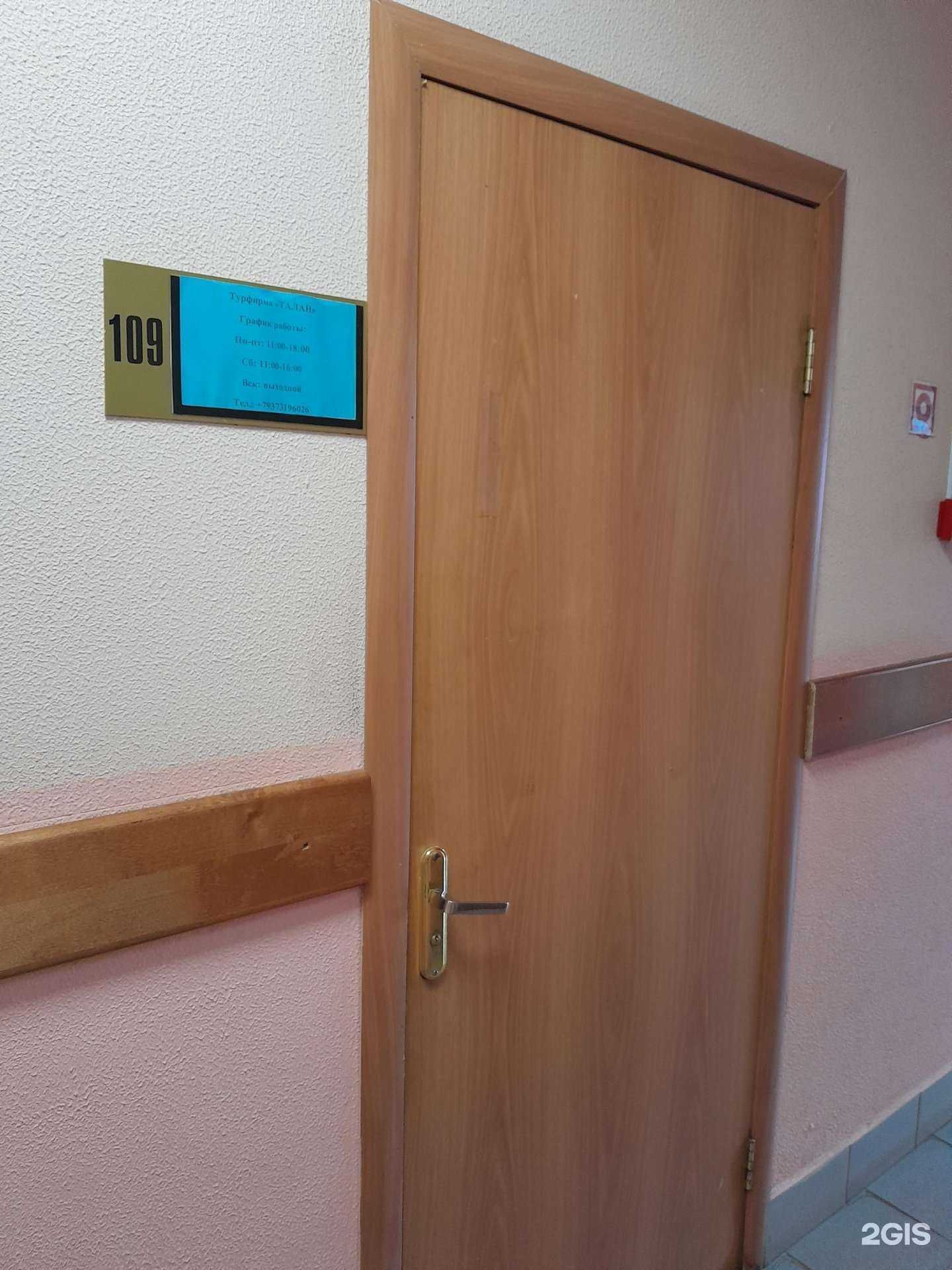 Отзывы на компанию Талан в Салавате c фото