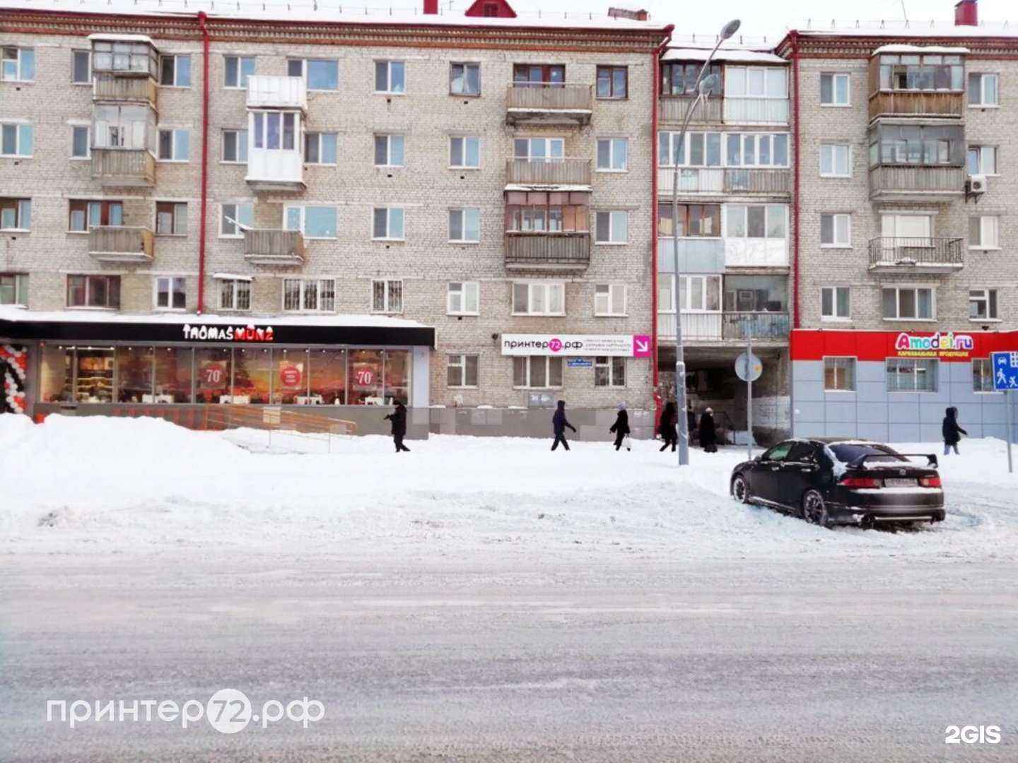 Отзывы на компанию Принтер72.рф в г. Тюмень c фото