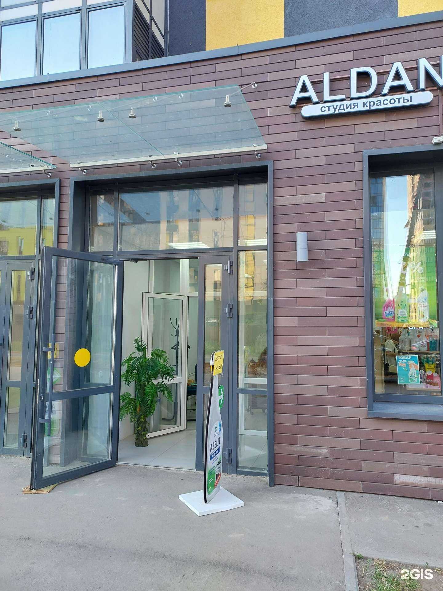 Отзывы на компанию Aldan в Казани c фото