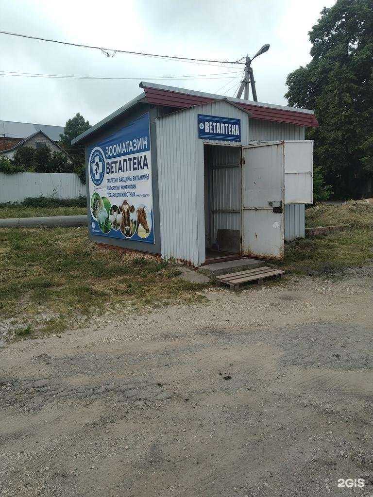 Отзывы на компанию Липецк-зооветснаб в Елеце c фото