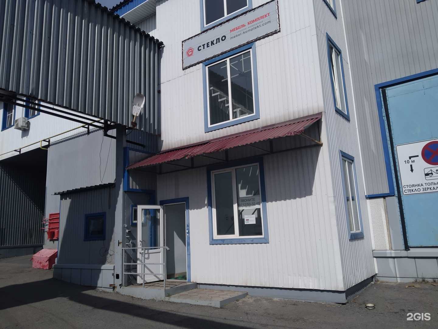 Отзывы на компанию Мебель-Комплект в г. Курск c фото