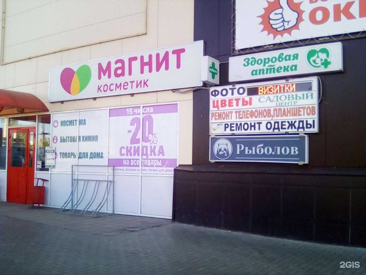 Отзывы на компанию Магнит-Косметик в Чебоксарах c фото