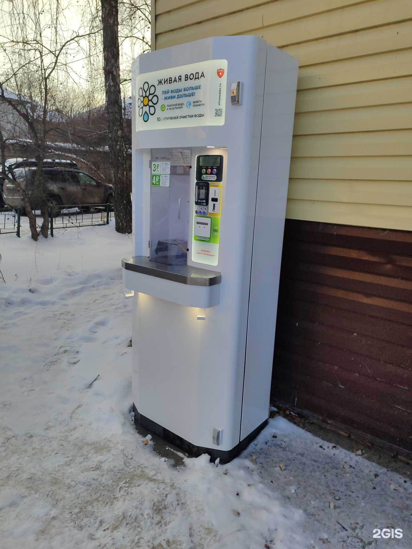 Отзывы на компанию Живая вода в г. Тюмень c фото