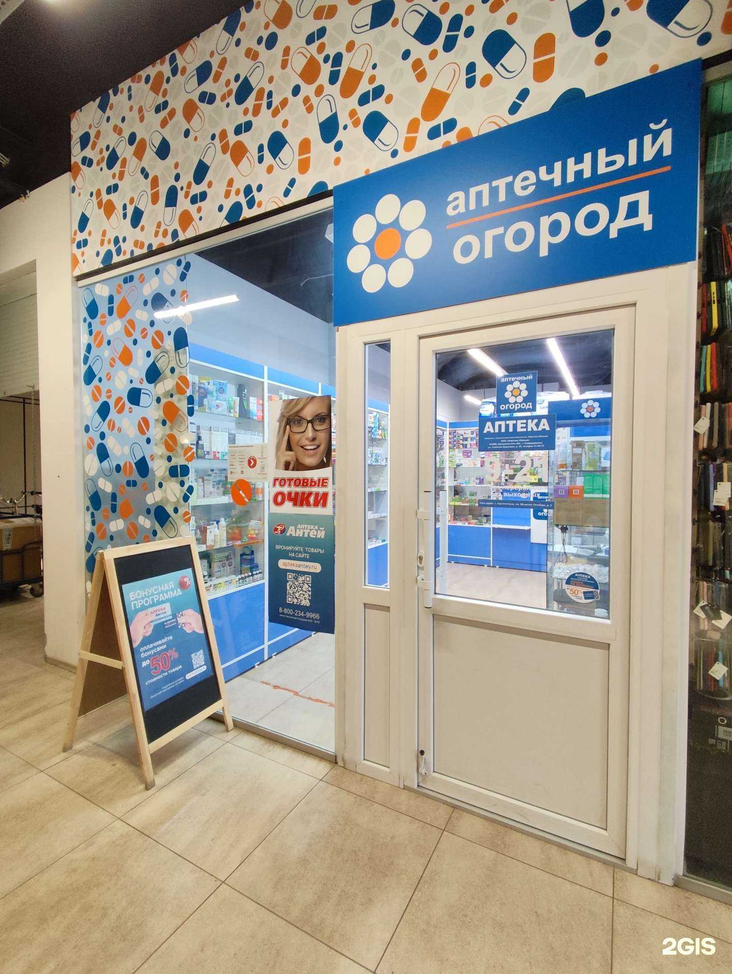 Отзывы на компанию Аптечный огород в г. Архангельск c фото