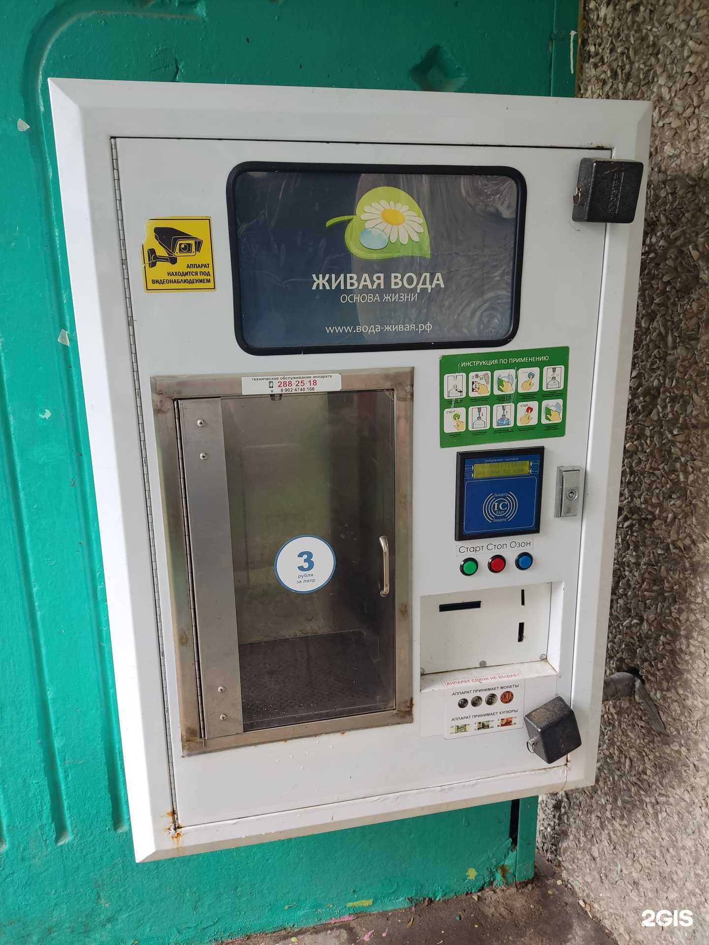 Отзывы на компанию Живая вода в г. Пермь c фото