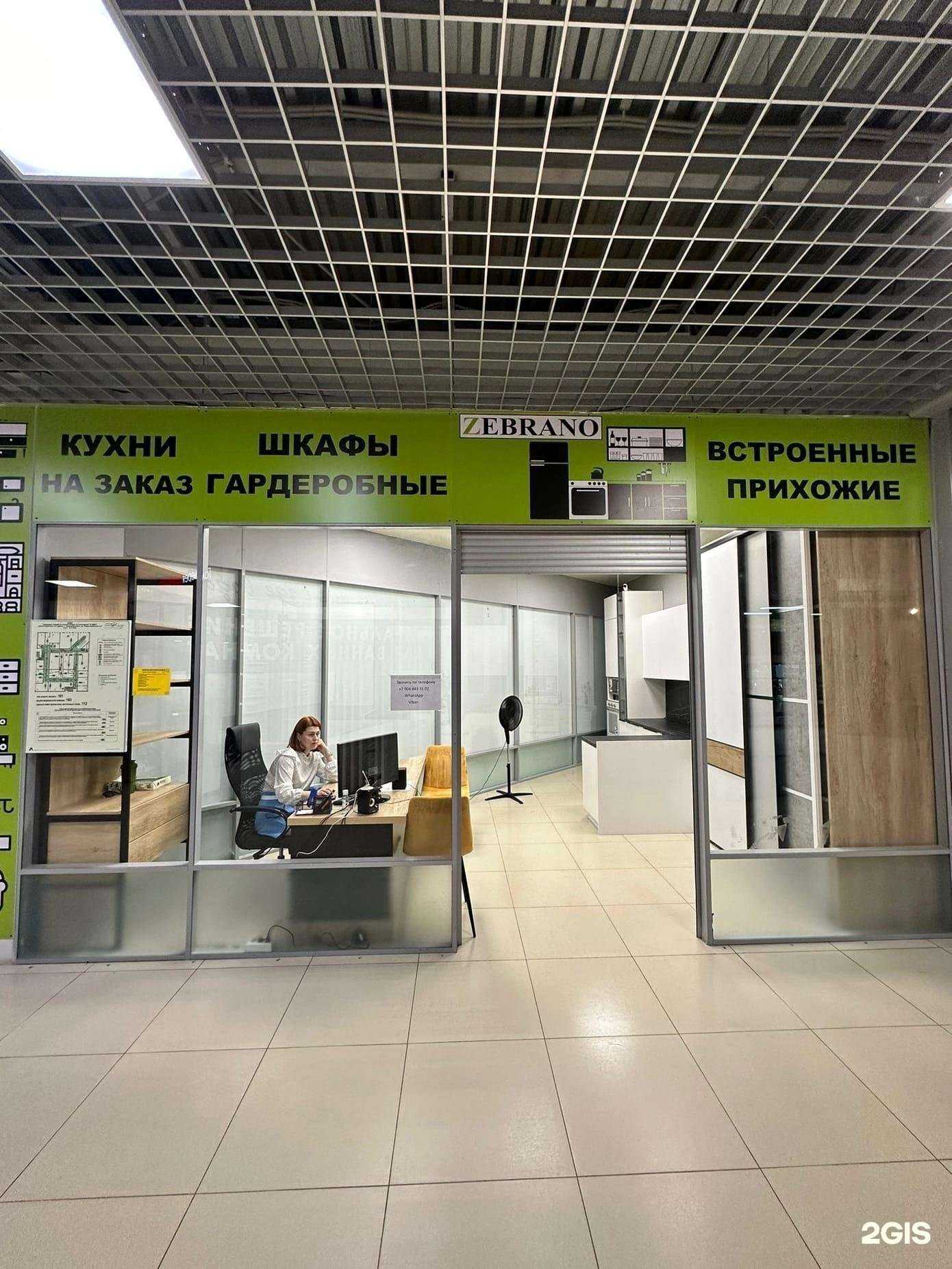 Отзывы на компанию Zebrano в Нижневартовске c фото