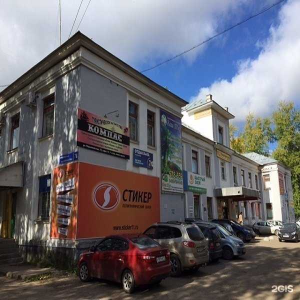 Отзывы на компанию Компания по организации активного отдыха в Сыктывкаре c фото - фотография 2 из 2