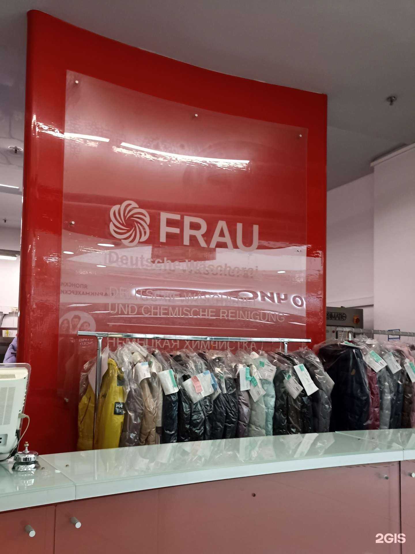 Отзывы на компанию Фрау в г. Ярославль c фото