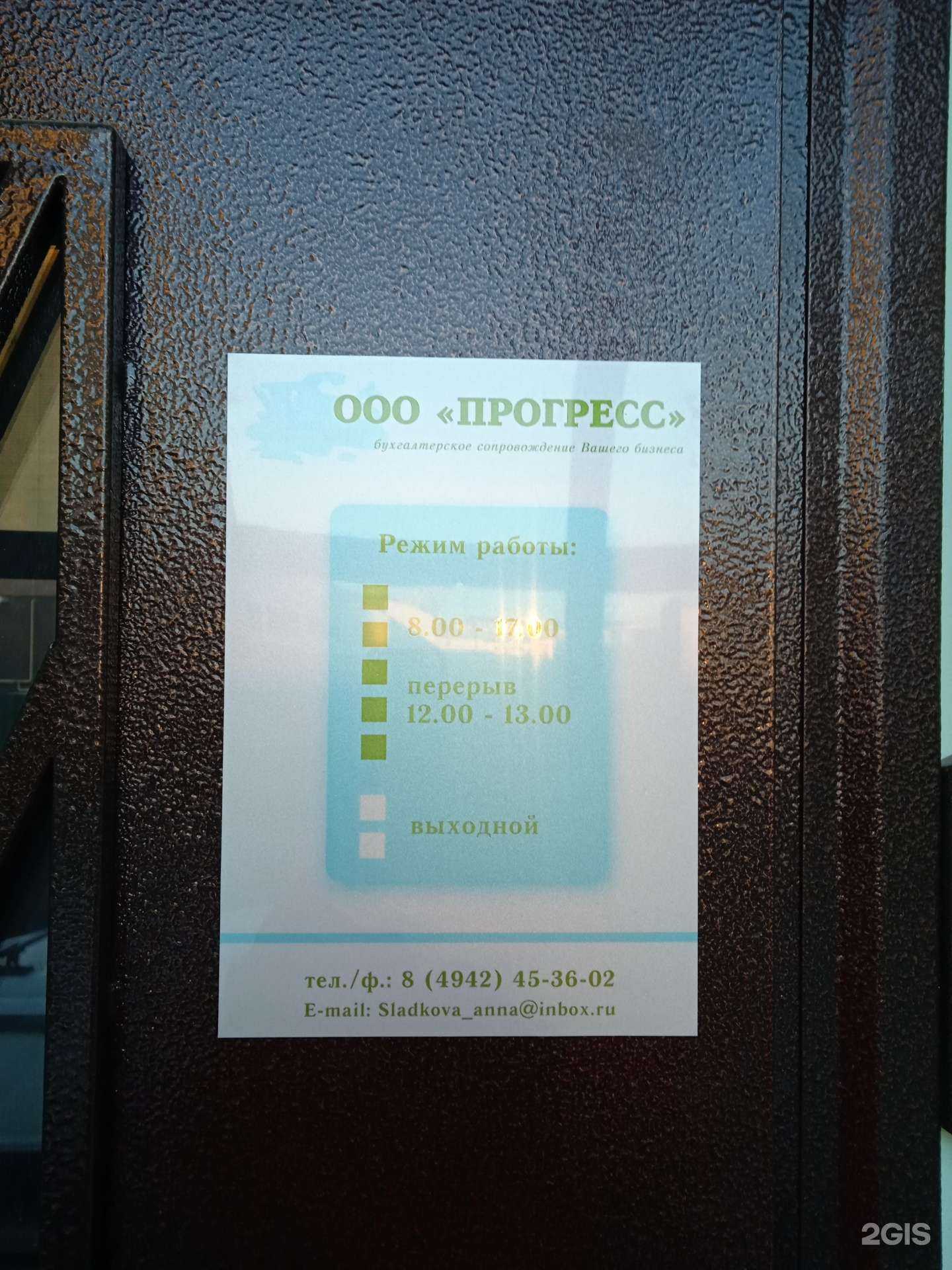 Отзывы на компанию Прогресс в г. Кострома c фото