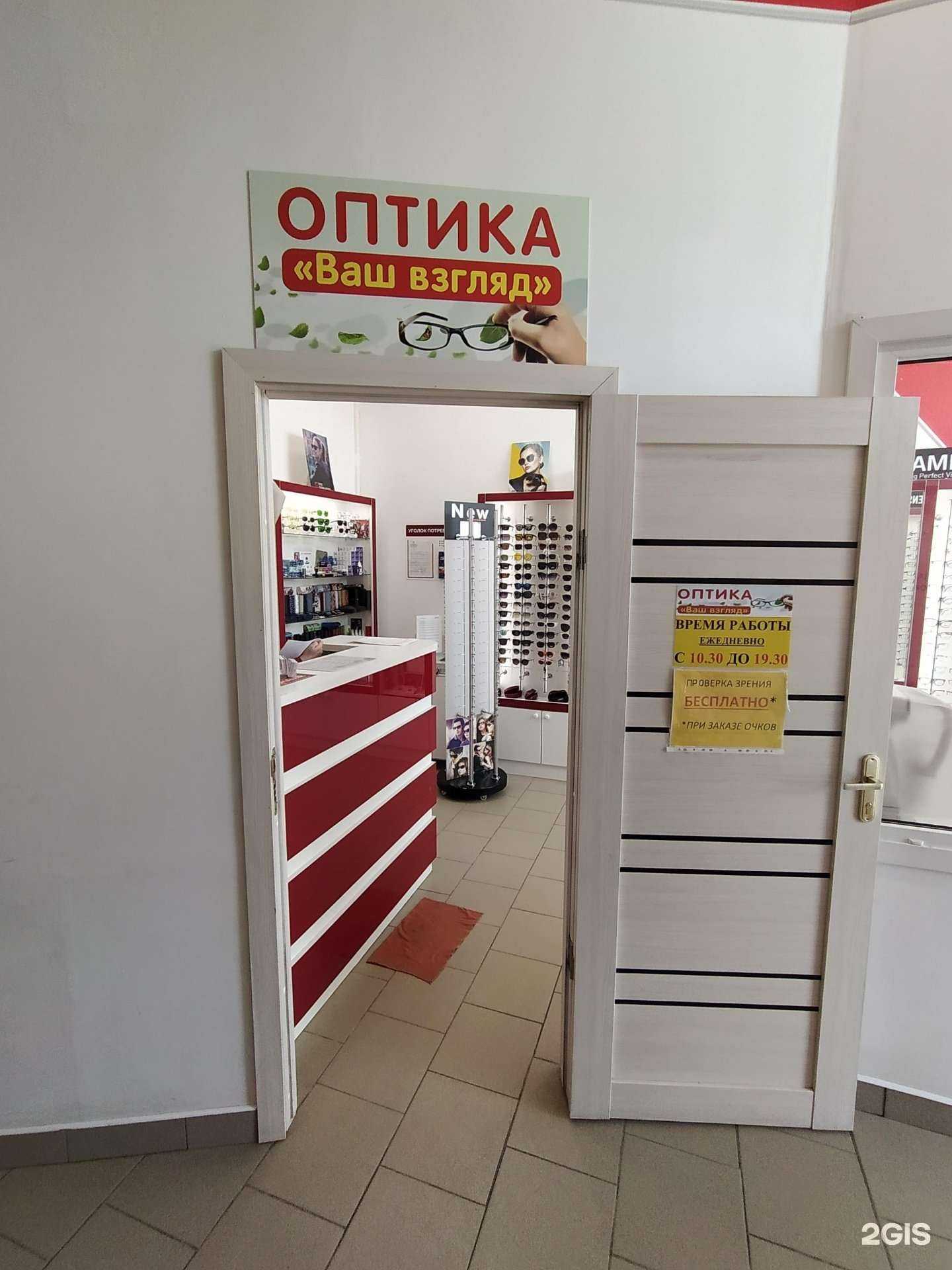 Отзывы на компанию Ваш взгляд в г. Всеволожск c фото