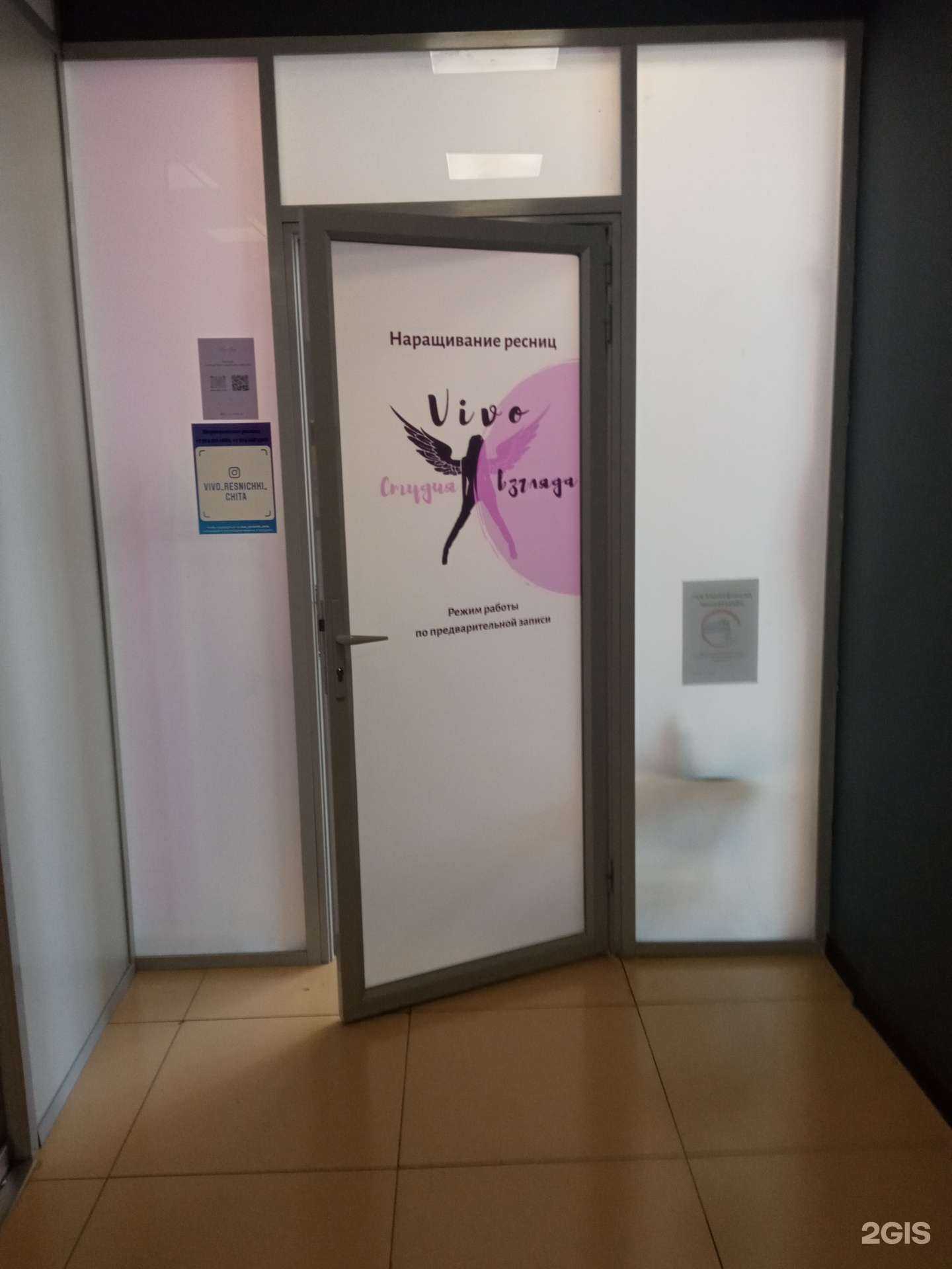 Отзывы на компанию Vivo в Чите c фото