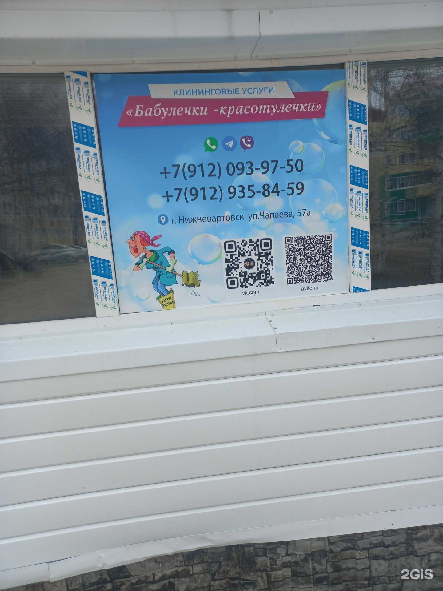 Отзывы на компанию Бабулечки-красотулечки в г. Нижневартовск c фото