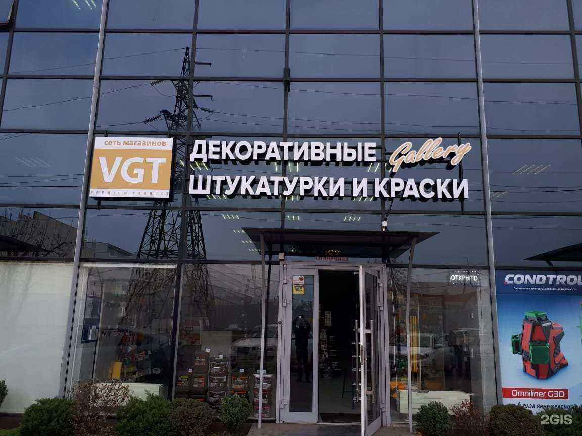 Отзывы на компанию Vgt в г. Краснодар c фото