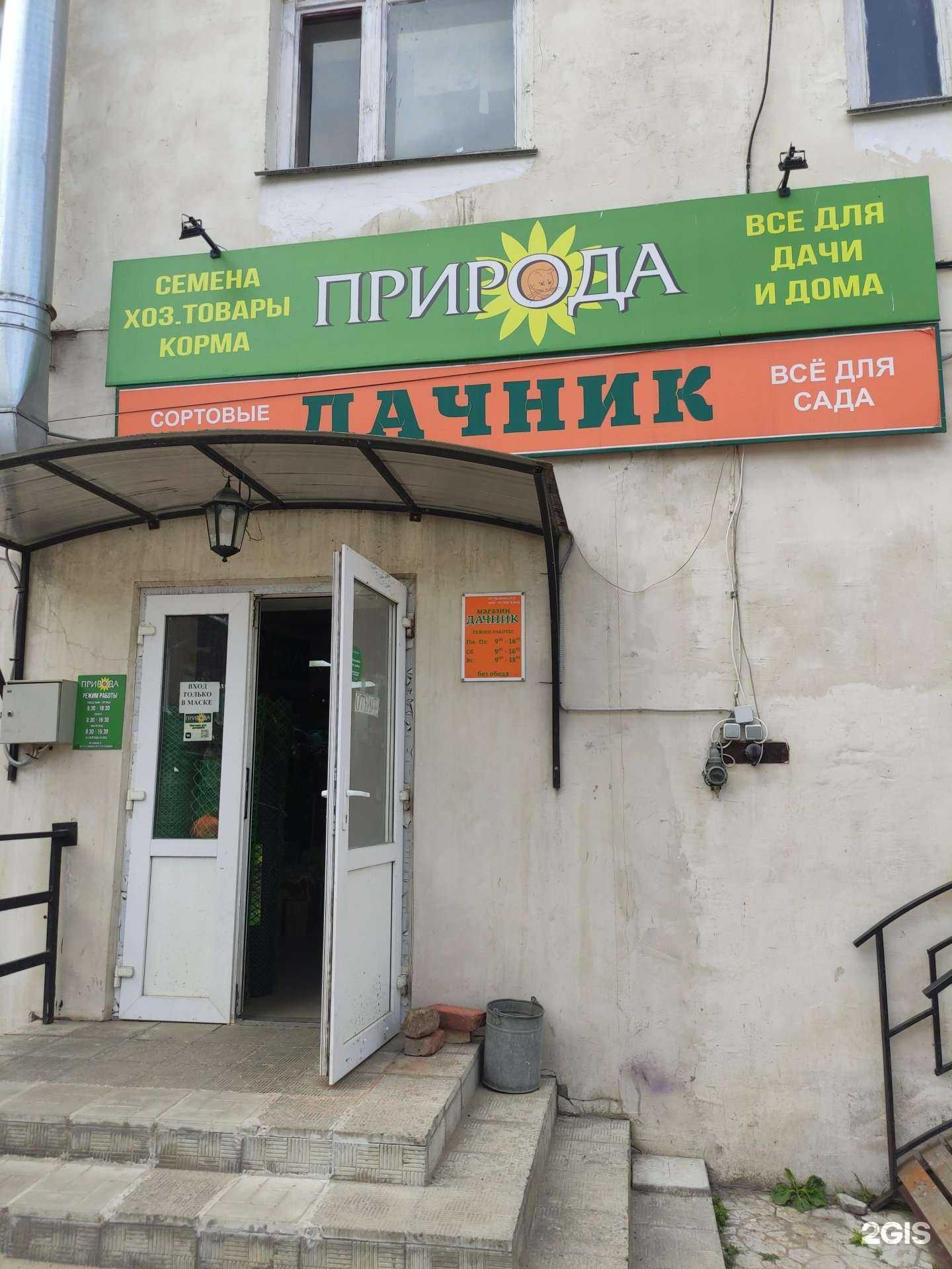 Отзывы на компанию Дачник в г. Рыбинск c фото