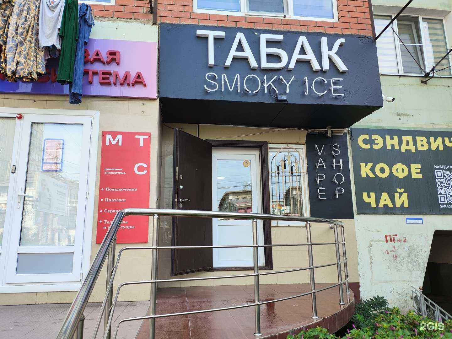 Отзывы на компанию Smoky Ice в Махачкале c фото