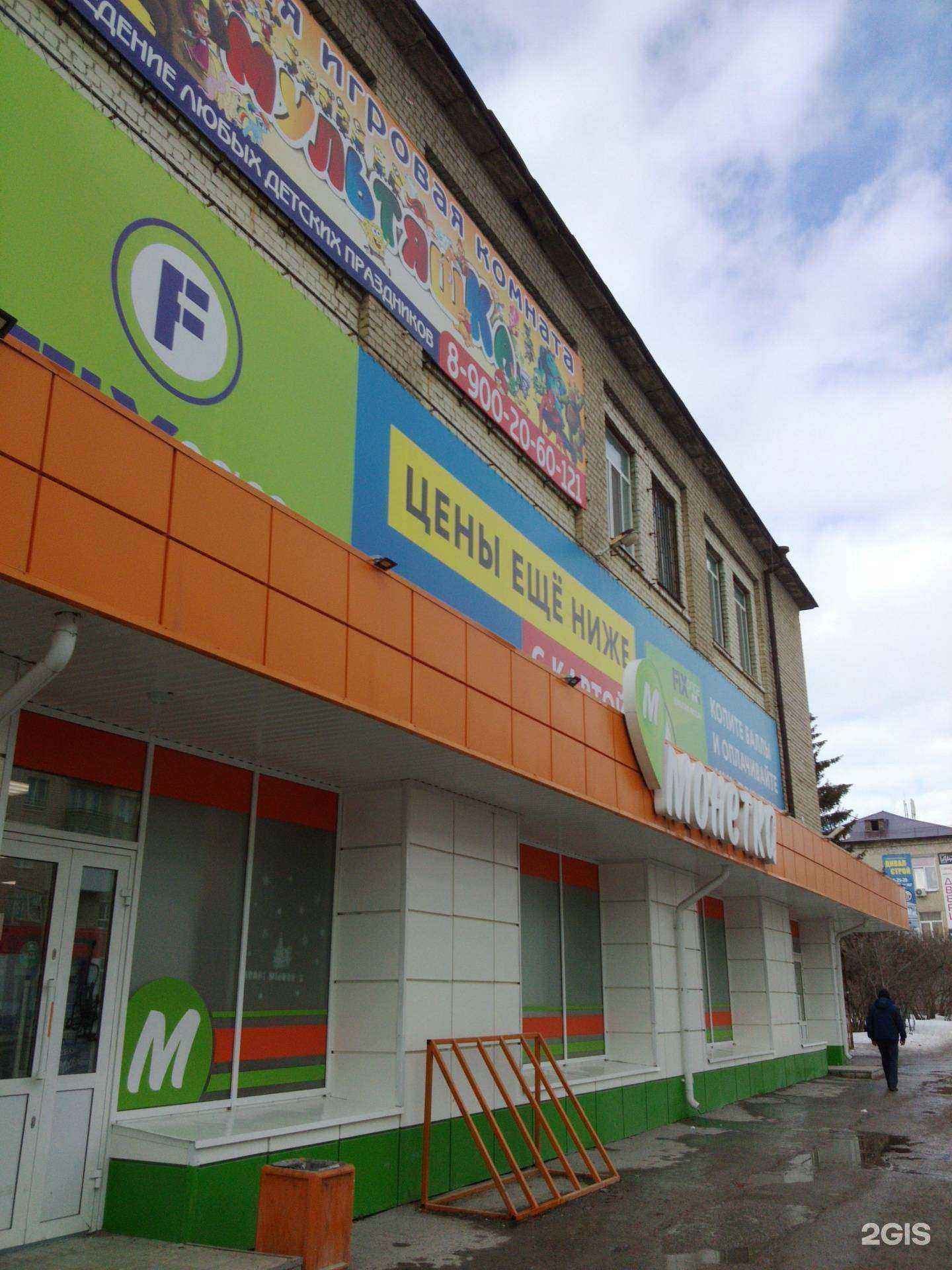 Отзывы на компанию Fix price в Каменске-Уральском c фото - фотография 2 из 2