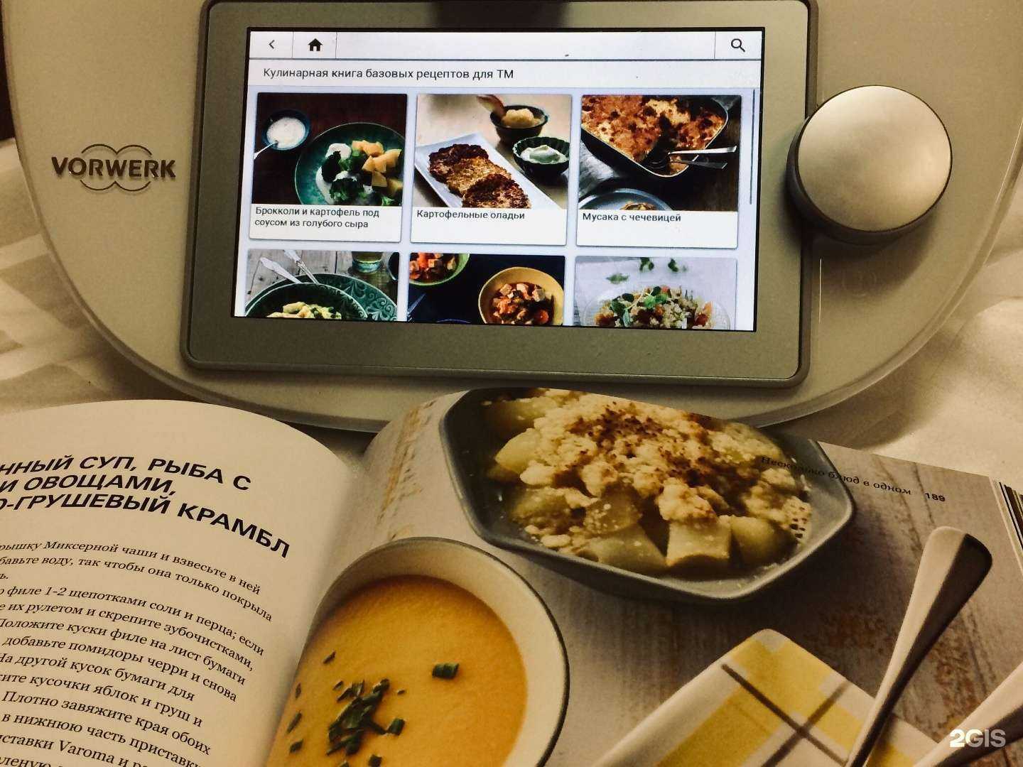 Отзывы на компанию Термомикс студия в г. Нижний Новгород c фото