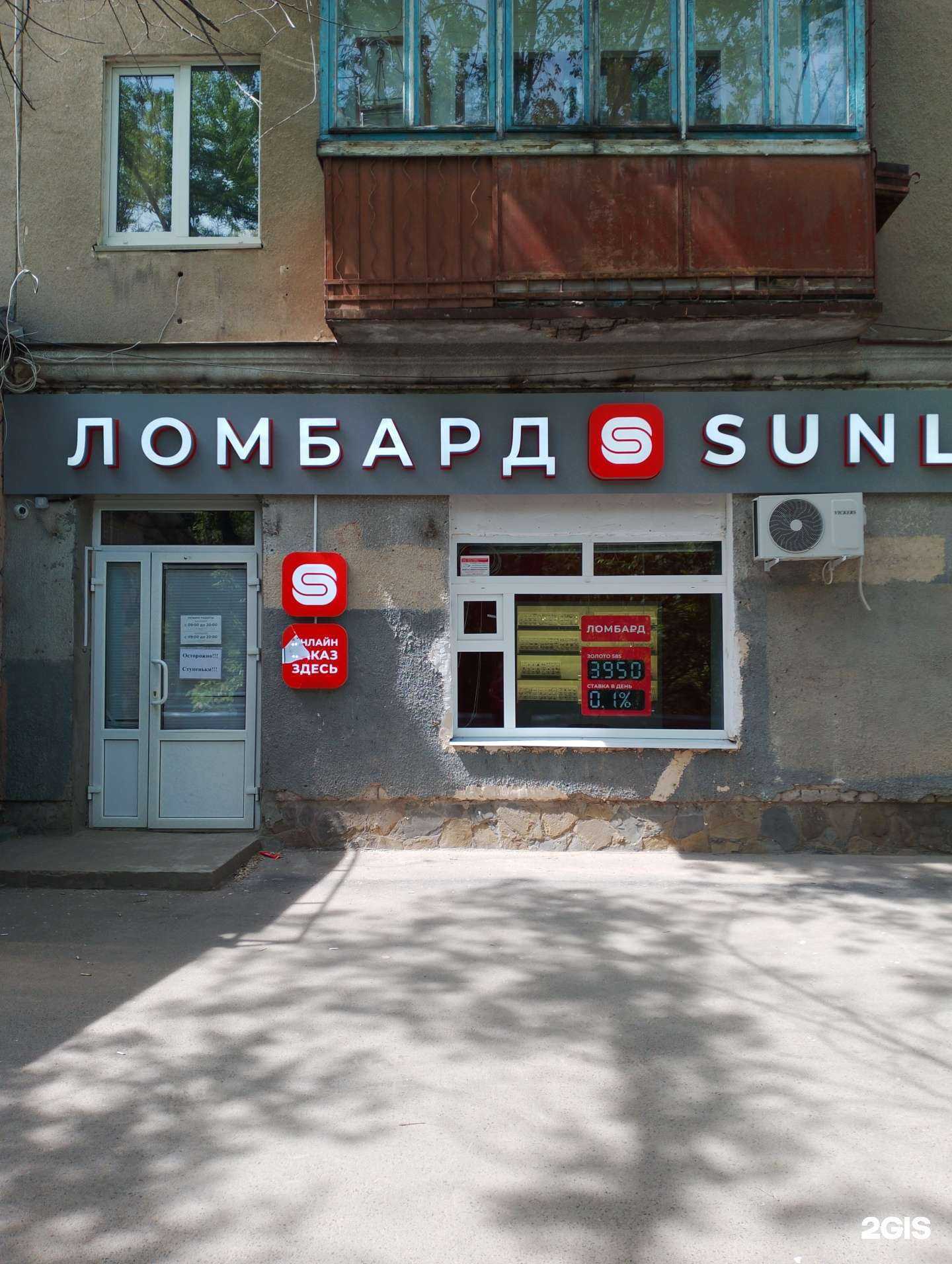 Отзывы на компанию Sunlight в Волжском c фото