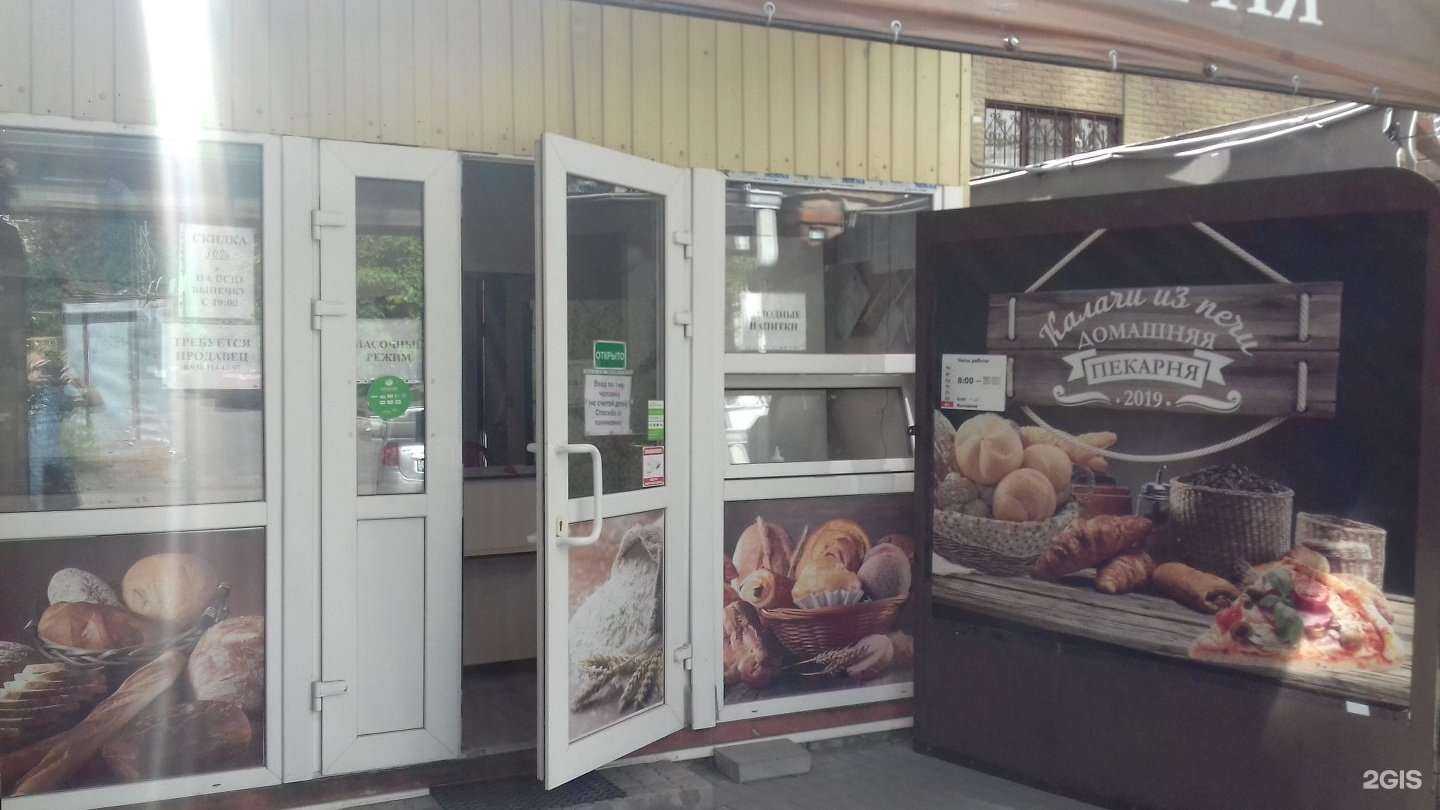 Отзывы на компанию Калачи из печи в Ростове-на-Дону c фото