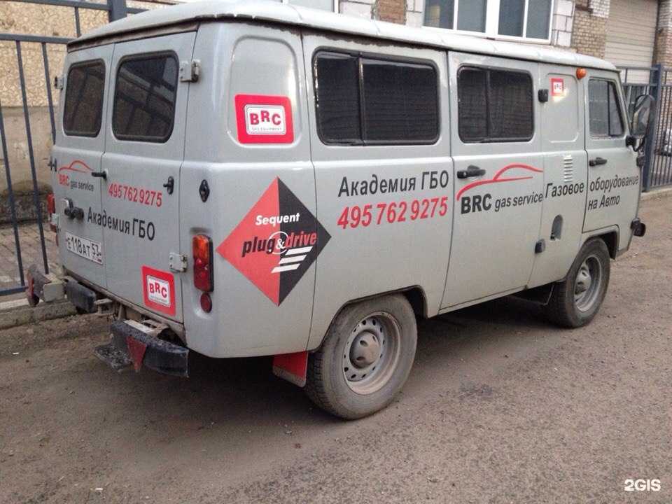 Отзывы на компанию Академия ГБО Ижевск в г. Ижевск c фото