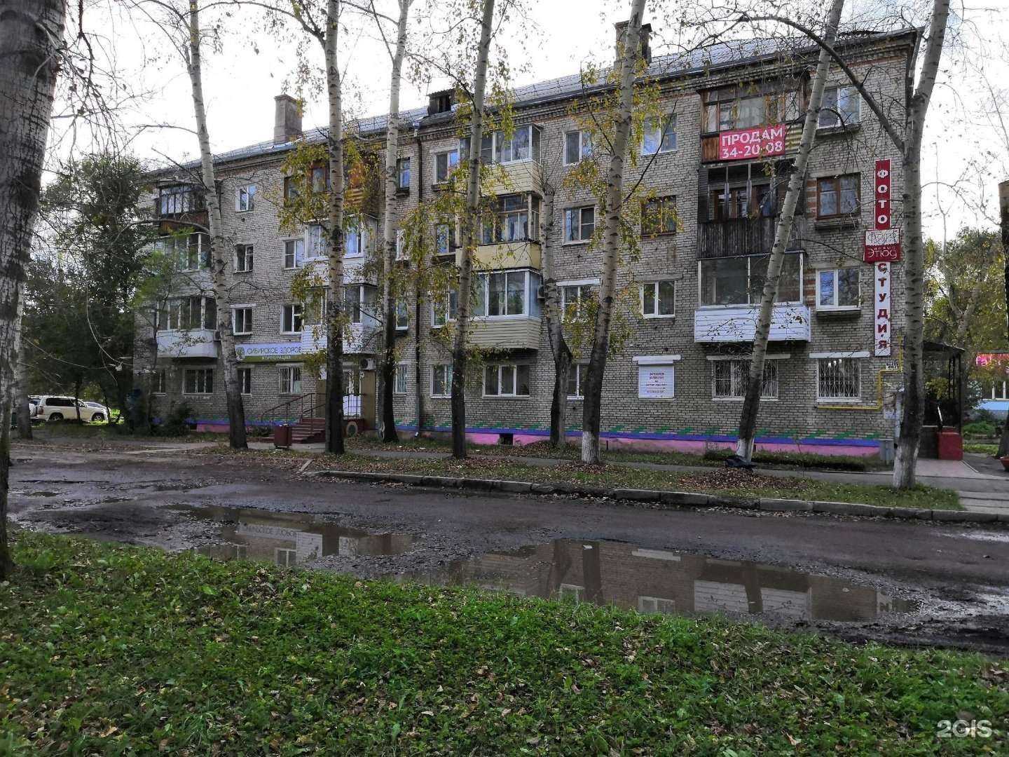 Отзывы на компанию Сибирское здоровье в Комсомольске-на-Амуре c фото - фотография 2 из 2