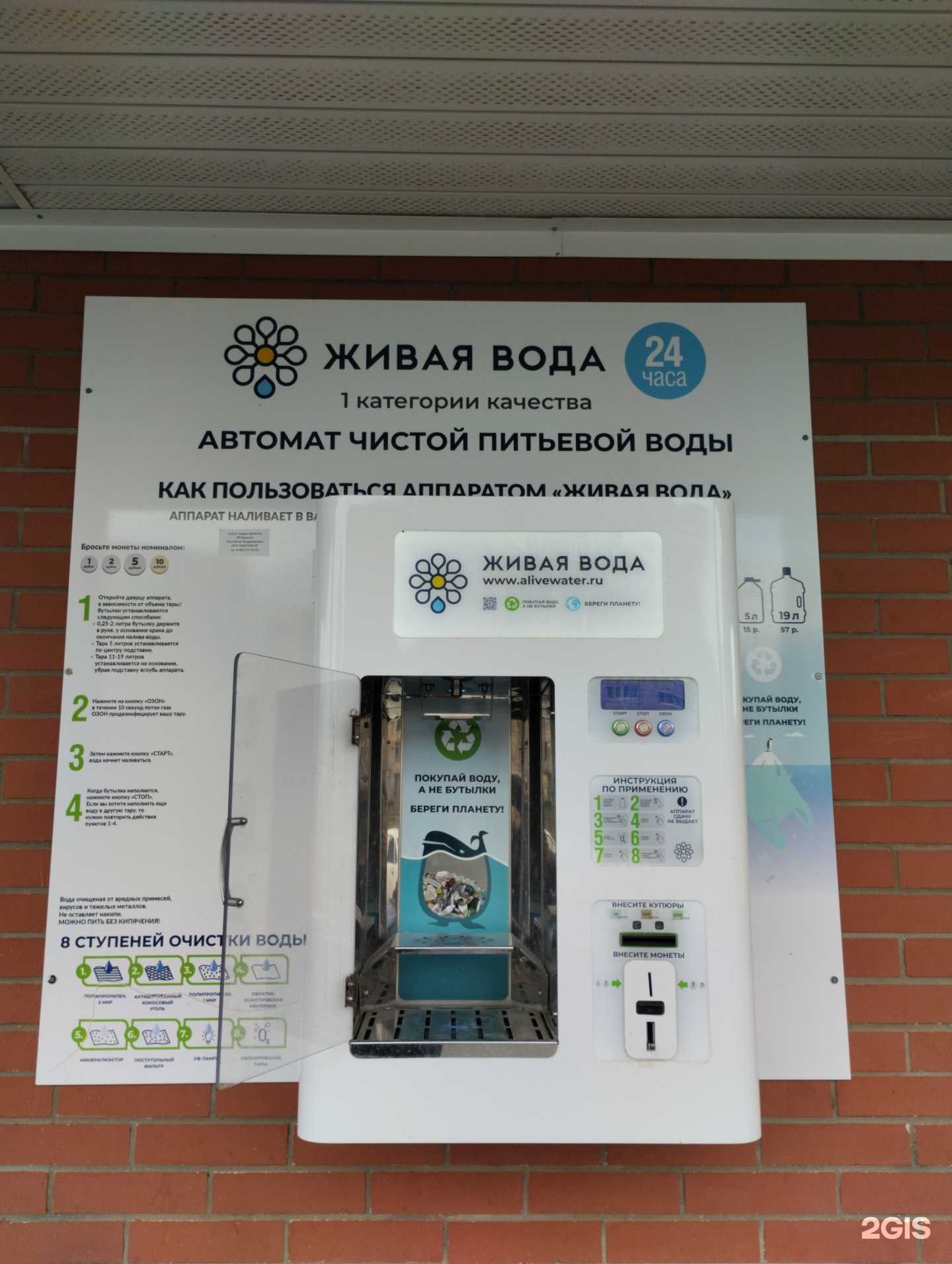 Отзывы на компанию Живая вода в Ижевске c фото