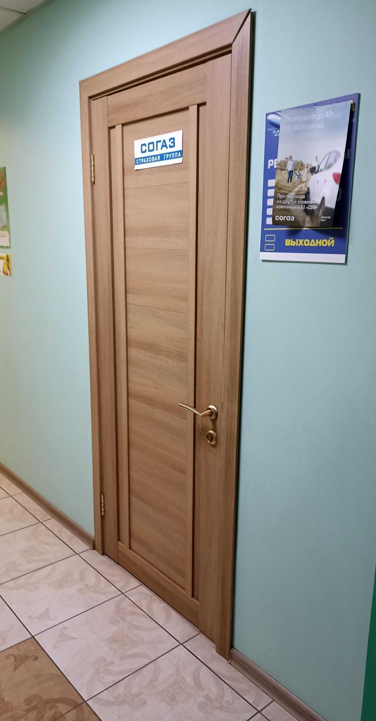 Отзывы на компанию СОГАЗ в г. Абакан c фото