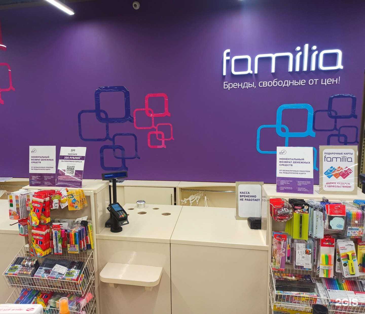 Отзывы на компанию Familia в Калининграде c фото