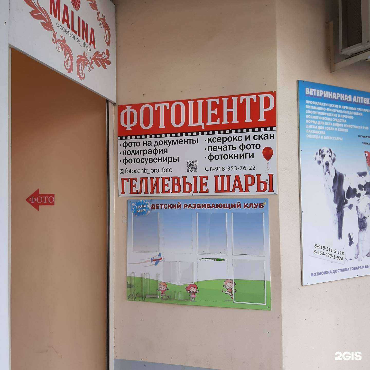 Отзывы на компанию PRO ФОТО в Краснодаре c фото