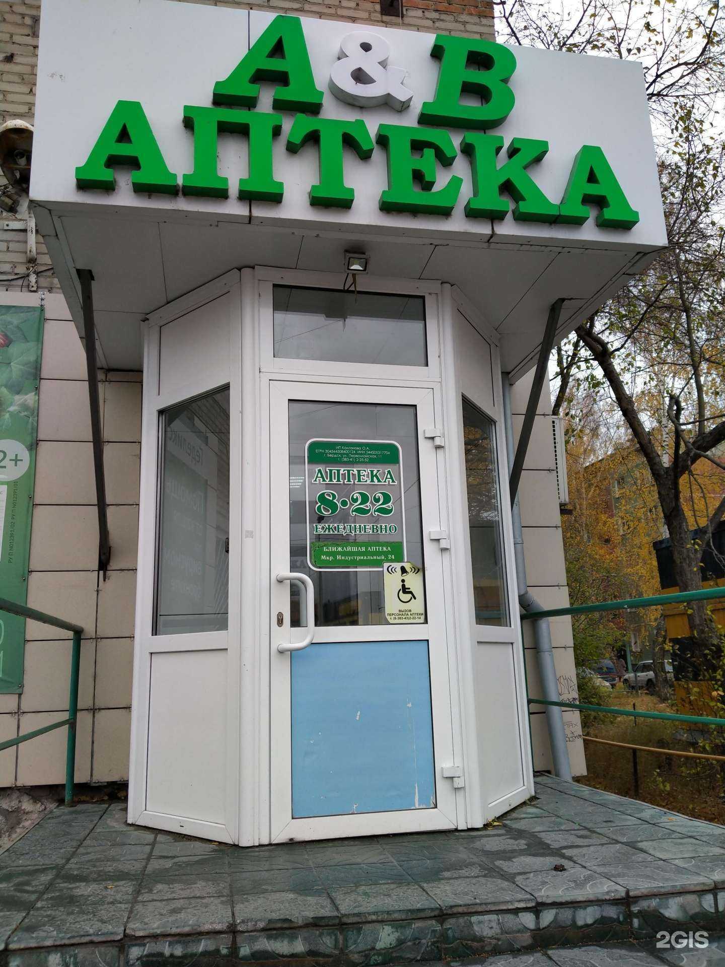 Отзывы на компанию Бердская в Искитиме c фото