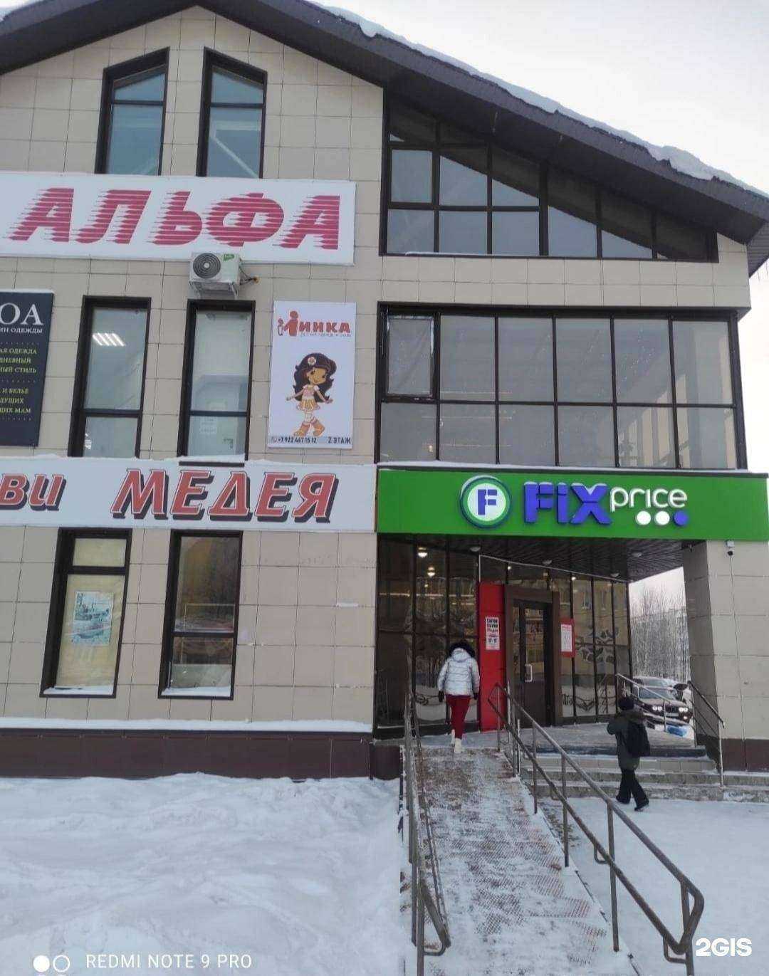 Отзывы на компанию Минка в г. Ноябрьск c фото